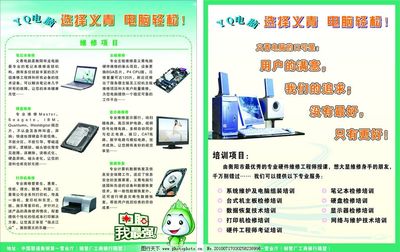 義青電腦圖片 專業計算機維修及維護服務全解析