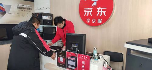 新機開荒零花費，京東電腦數碼店“享京服”助您無憂使用